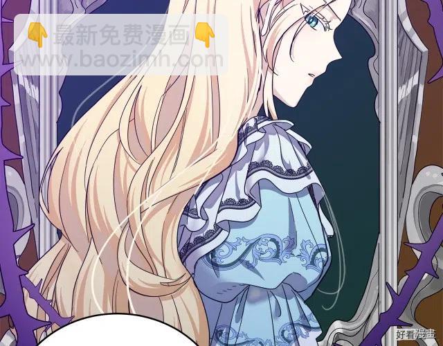 《恶女的二次人生》第62话 第37页