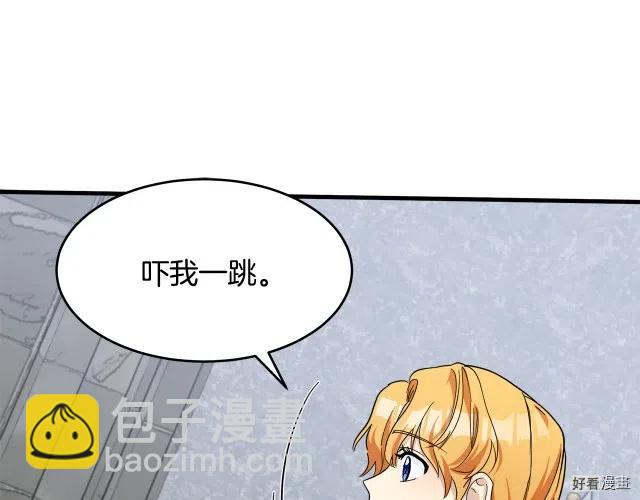 《恶女的二次人生》第62话 第5页