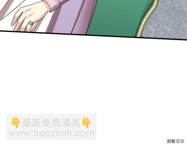 《恶女的二次人生》第62话 第7页