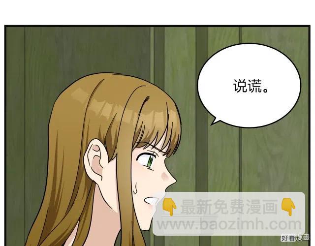 《恶女的二次人生》第63话 第11页