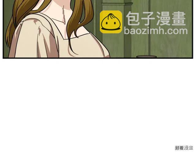 《恶女的二次人生》第63话 第12页