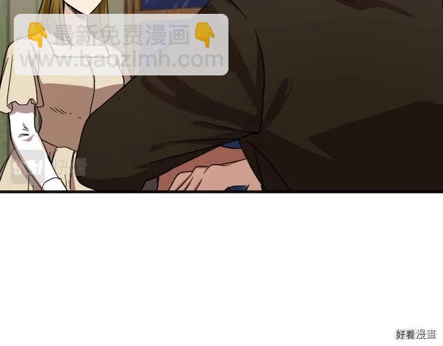 《恶女的二次人生》第63话 第17页