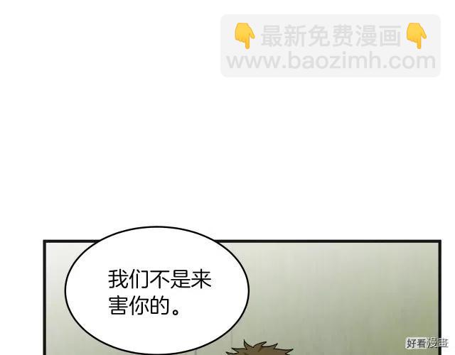 《恶女的二次人生》第63话 第18页