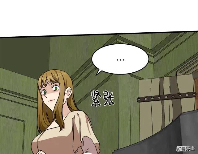 《恶女的二次人生》第63话 第21页