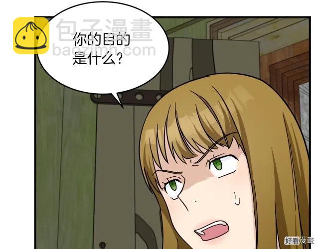《恶女的二次人生》第63话 第32页