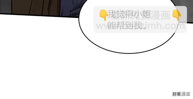 《恶女的二次人生》第63话 第36页