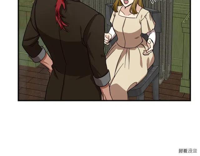 《恶女的二次人生》第63话 第38页