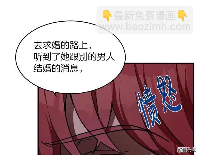 《恶女的二次人生》第63话 第42页