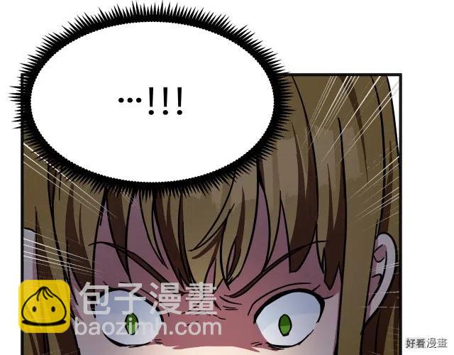《恶女的二次人生》第63话 第45页