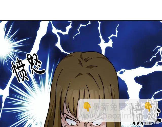 《恶女的二次人生》第63话 第47页
