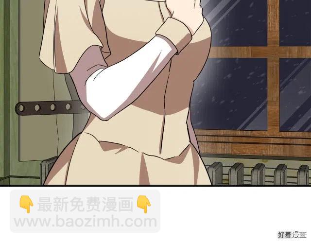 《恶女的二次人生》第63话 第7页