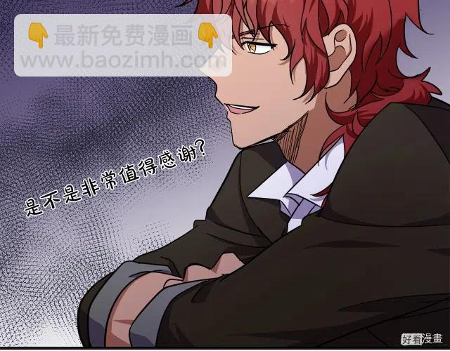 《恶女的二次人生》第63话 第9页