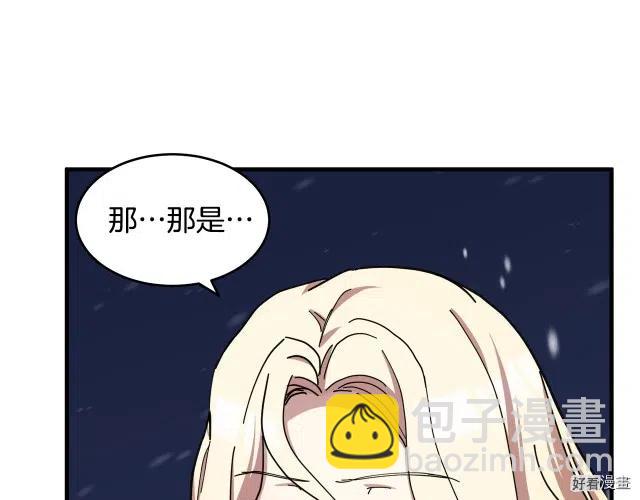 《恶女的二次人生》第67话 第13页