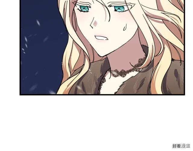 《恶女的二次人生》第67话 第14页