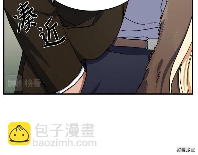 《恶女的二次人生》第67话 第19页
