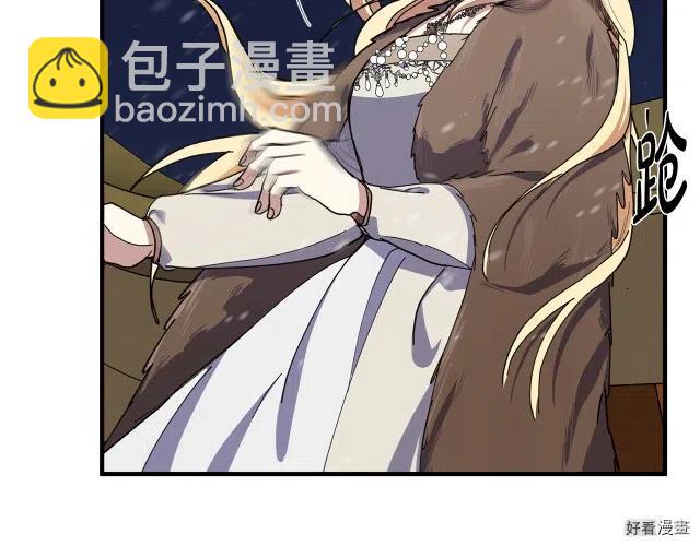 《恶女的二次人生》第67话 第21页