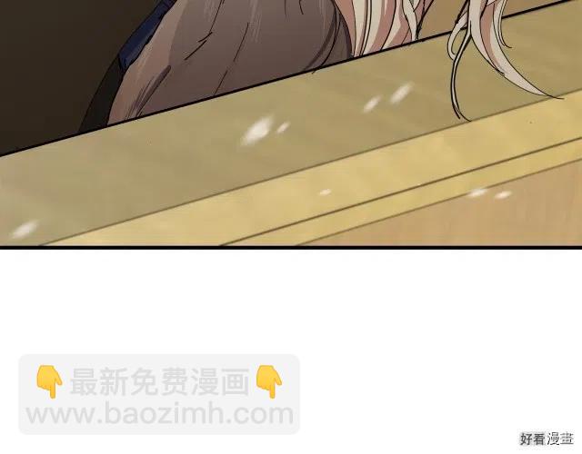 《恶女的二次人生》第67话 第24页