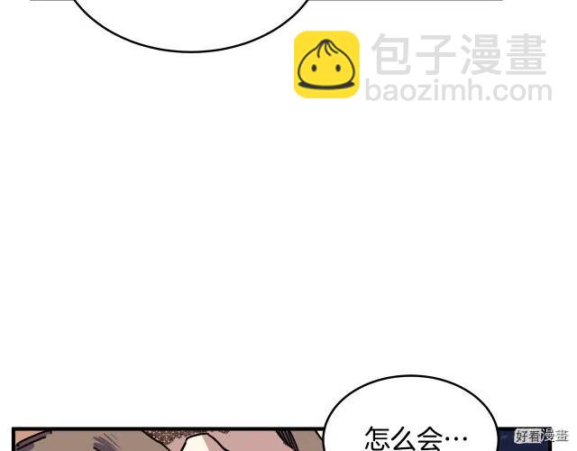 《恶女的二次人生》第67话 第28页
