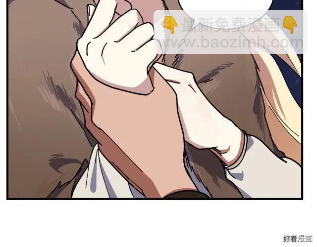 《恶女的二次人生》第67话 第29页