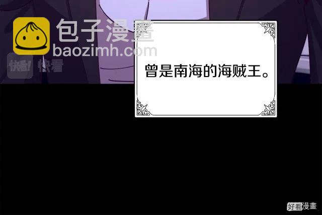 《恶女的二次人生》第67话 第33页