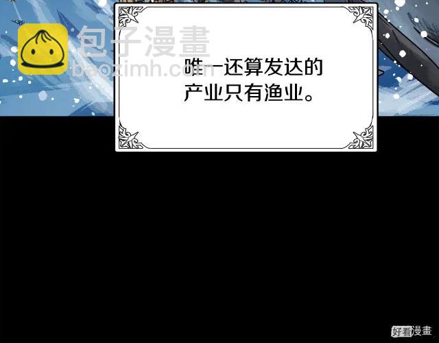 《恶女的二次人生》第67话 第41页