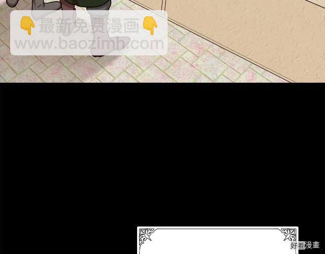 《恶女的二次人生》第67话 第47页