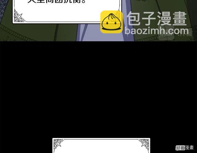 《恶女的二次人生》第67话 第50页