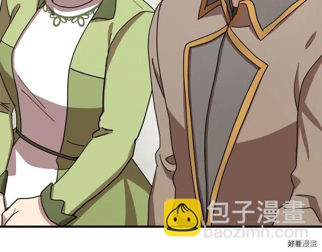 《恶女的二次人生》第68话 第10页