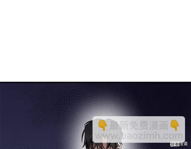 《恶女的二次人生》第68话 第15页