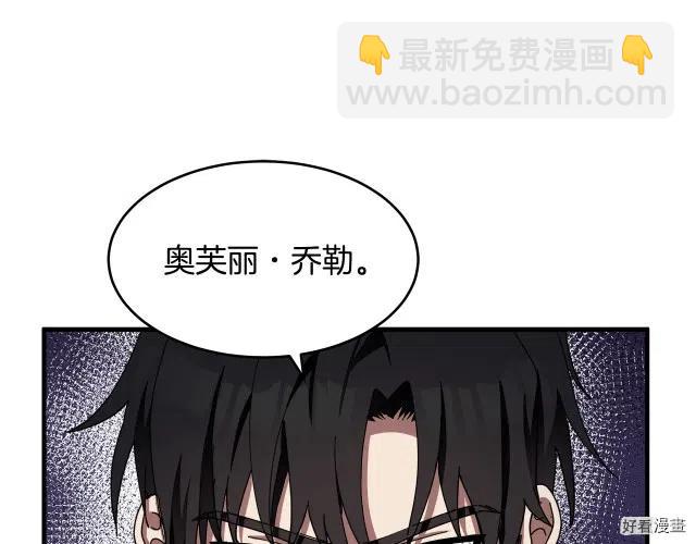 《恶女的二次人生》第68话 第18页