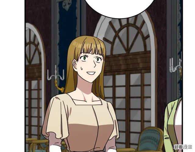 《恶女的二次人生》第68话 第21页