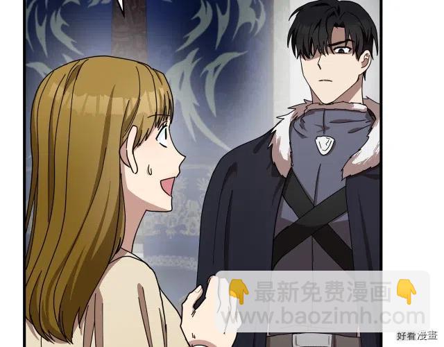 《恶女的二次人生》第68话 第24页