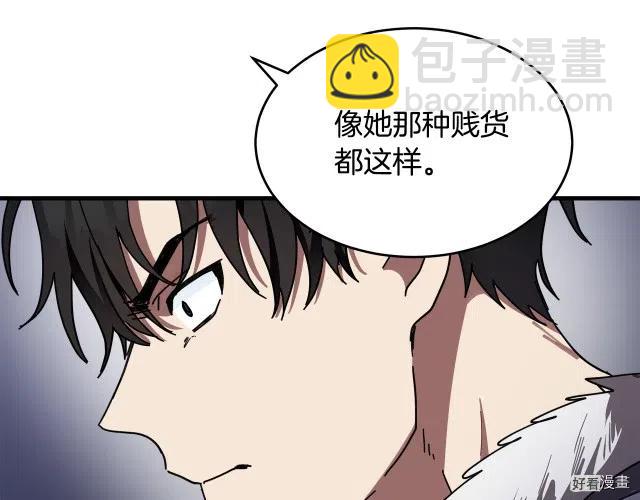 《恶女的二次人生》第68话 第30页