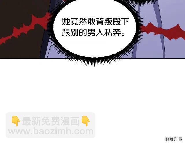 《恶女的二次人生》第68话 第43页