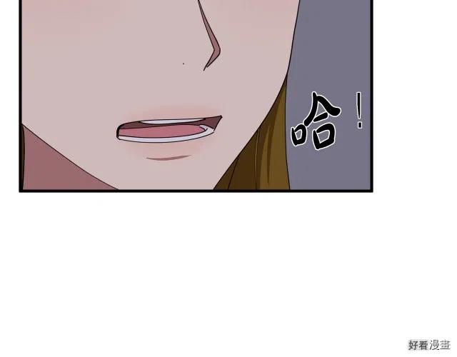 《恶女的二次人生》第68话 第45页