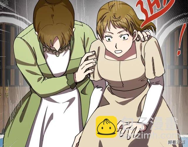 《恶女的二次人生》第68话 第50页
