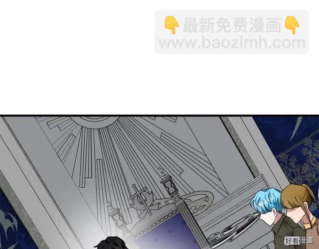 《恶女的二次人生》第68话 第5页