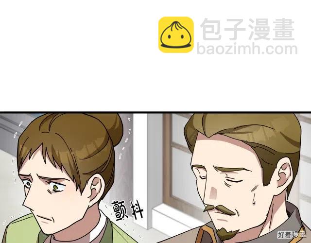 《恶女的二次人生》第68话 第9页