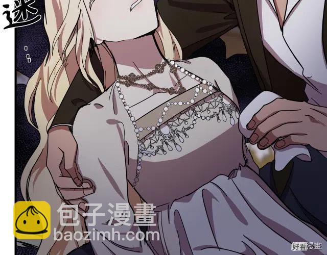 《恶女的二次人生》第66话 第15页
