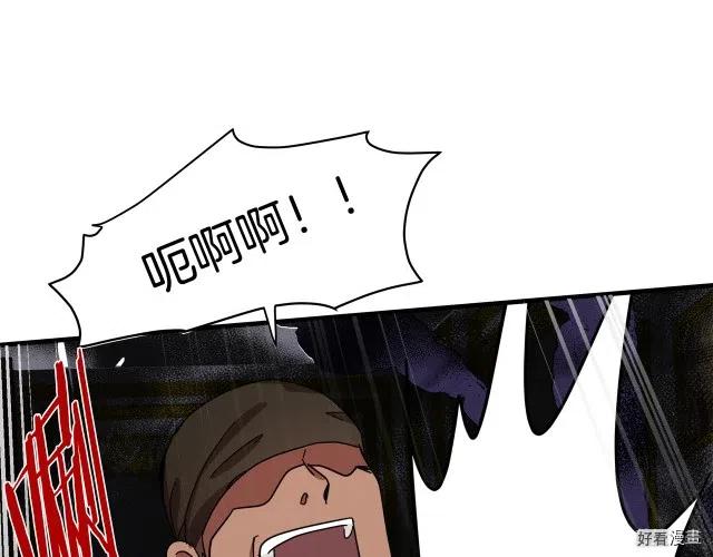 《恶女的二次人生》第66话 第17页