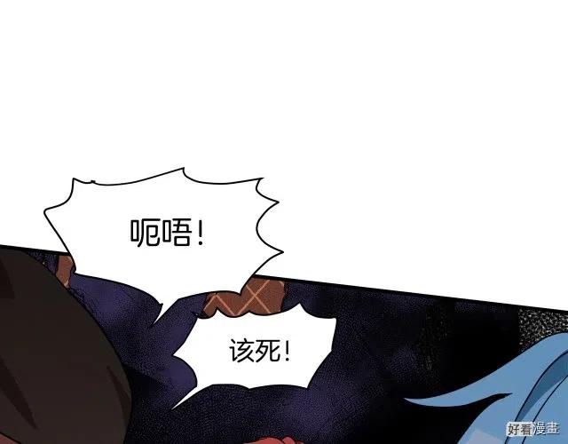 《恶女的二次人生》第66话 第24页