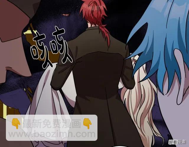 《恶女的二次人生》第66话 第25页
