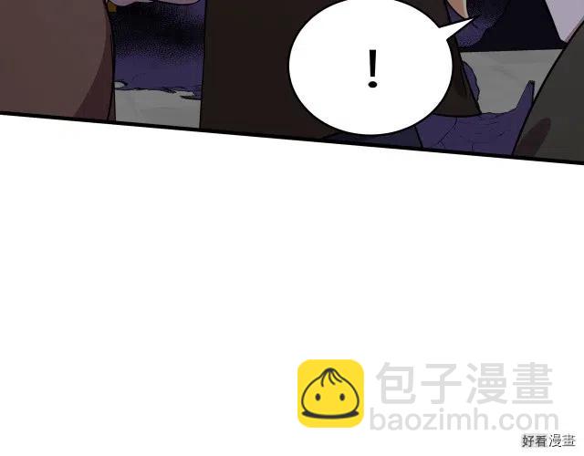 《恶女的二次人生》第66话 第26页