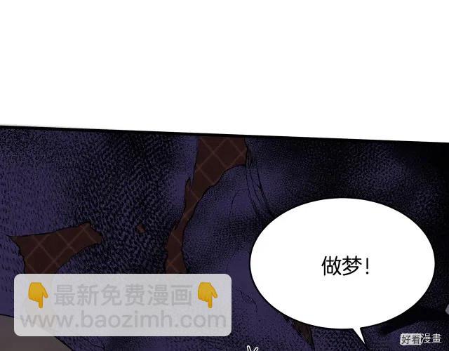 《恶女的二次人生》第66话 第32页
