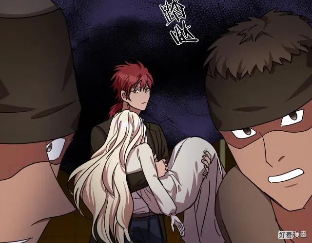 《恶女的二次人生》第66话 第33页