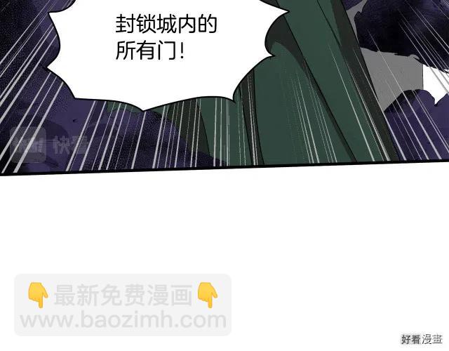 《恶女的二次人生》第66话 第3页