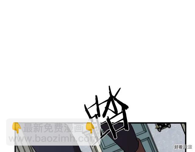 《恶女的二次人生》第66话 第43页