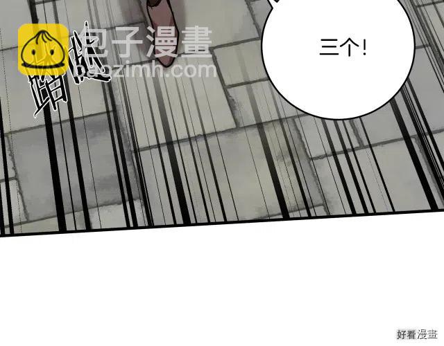 《恶女的二次人生》第66话 第48页