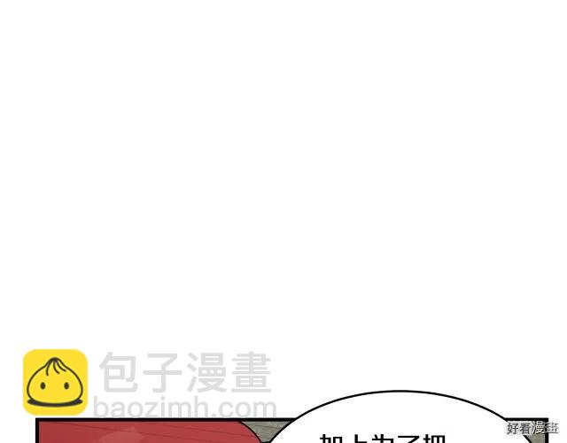 《恶女的二次人生》第66话 第49页