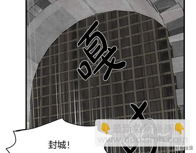 《恶女的二次人生》第66话 第5页